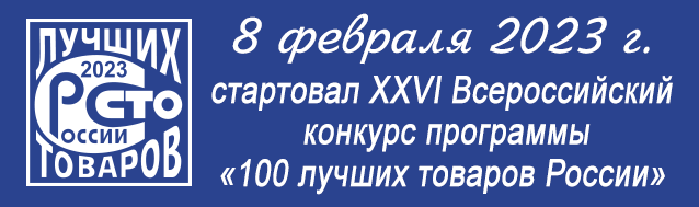 100 лучших товаров россии матрасы