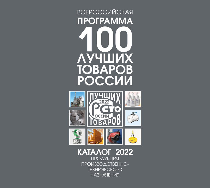 100 лучших товаров россии матрасы