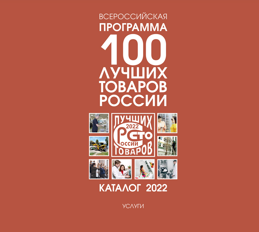 100 лучших товаров россии матрасы